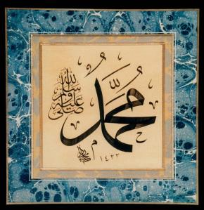 Contemporary Islamic calligraphy by Master Muhammad Zakariya